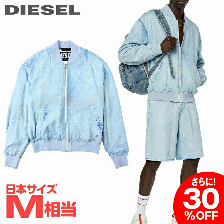 ■DIESEL ディーゼル メンズ■デニム風デジタルプリント トロンプルイユ ミリタリージャケット【J-MAR】【サイズ46】(M相当)【ライトブルー】die-m-o-g4-01c 《メーカー希望小売価格70,400円》|キイロヤ インポート