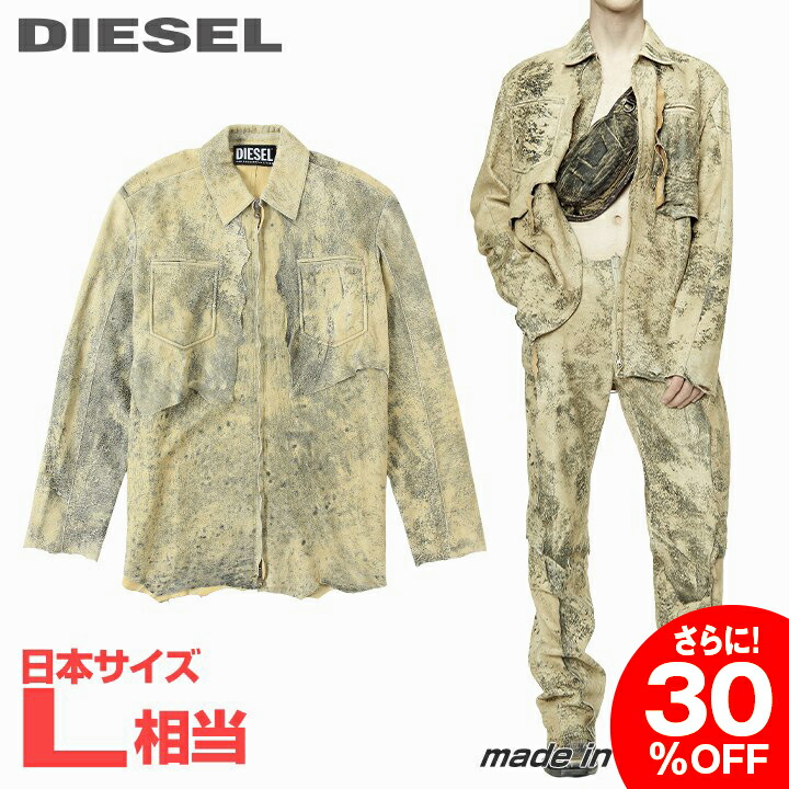 ■DIESEL ディーゼル メンズ■羊革 本革 ワンポイントメタルDロゴ 未染色ラムスキン レザージャケット【L-SAVAGE】【サイズ48】(L相当)【ベージュ系】die-m-o-g4-047 《メーカー希望小売価格236,500円》｜キイロヤ インポート
