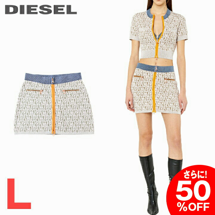 ★DIESEL ディーゼル レディース★モノグラム柄 コントラストカラー ニットミニスカート【M-ATHILDETTE】【サイズL】【ベージュ系】die-l-s-g4-25a 《メーカー希望小売価格40,700円》｜キイロヤ インポート