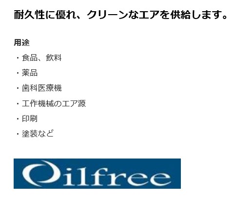 アネスト岩田1馬力CFP07CF-8.5オイルフリーコンプレッサー圧力開閉器式200V