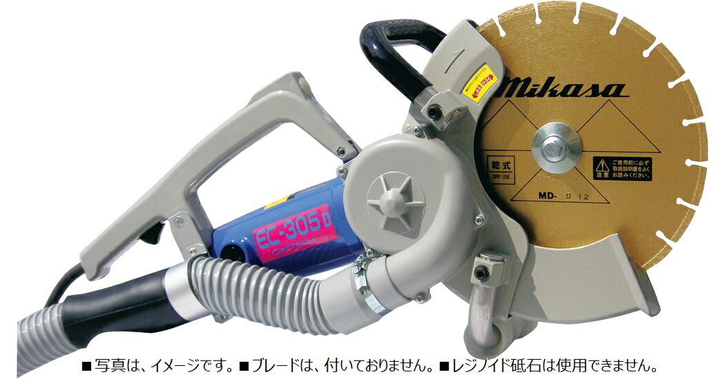 楽天市場】三笠産業 ハンドカッター MCE-305 電動ハンドカッター 楽天市場】三笠産業 ハンドカッター MCE-305 電動ハンドカッター