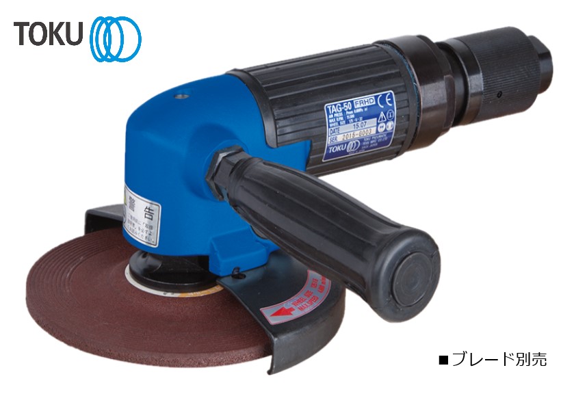 TOKU TAG-50FRHD エア湖粉砕機 5in手合い 東空 一角粉砕機 導管付き添い人