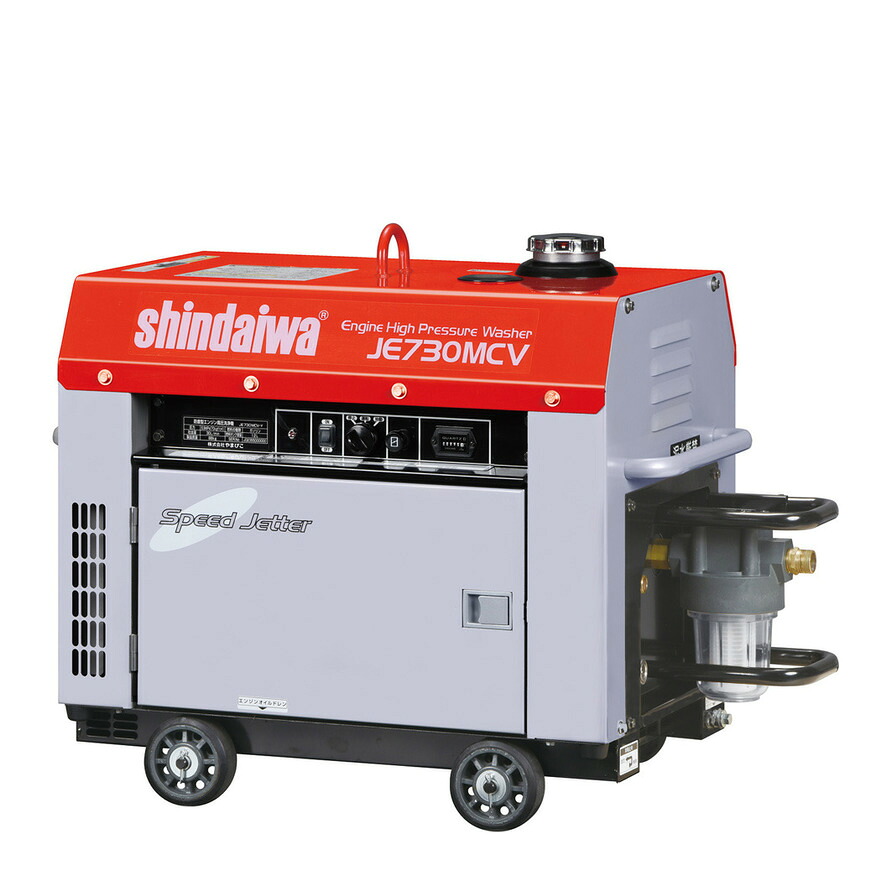 高圧洗い濯ぎ機 JE730MCV-Y420A ガソリンエンジン サイクロンストレーナ 鋼板上半身 新ダイワ やまびこ