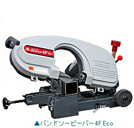 バンドソー アサダ ビーバー 4Eco BB400 ねじ切り機