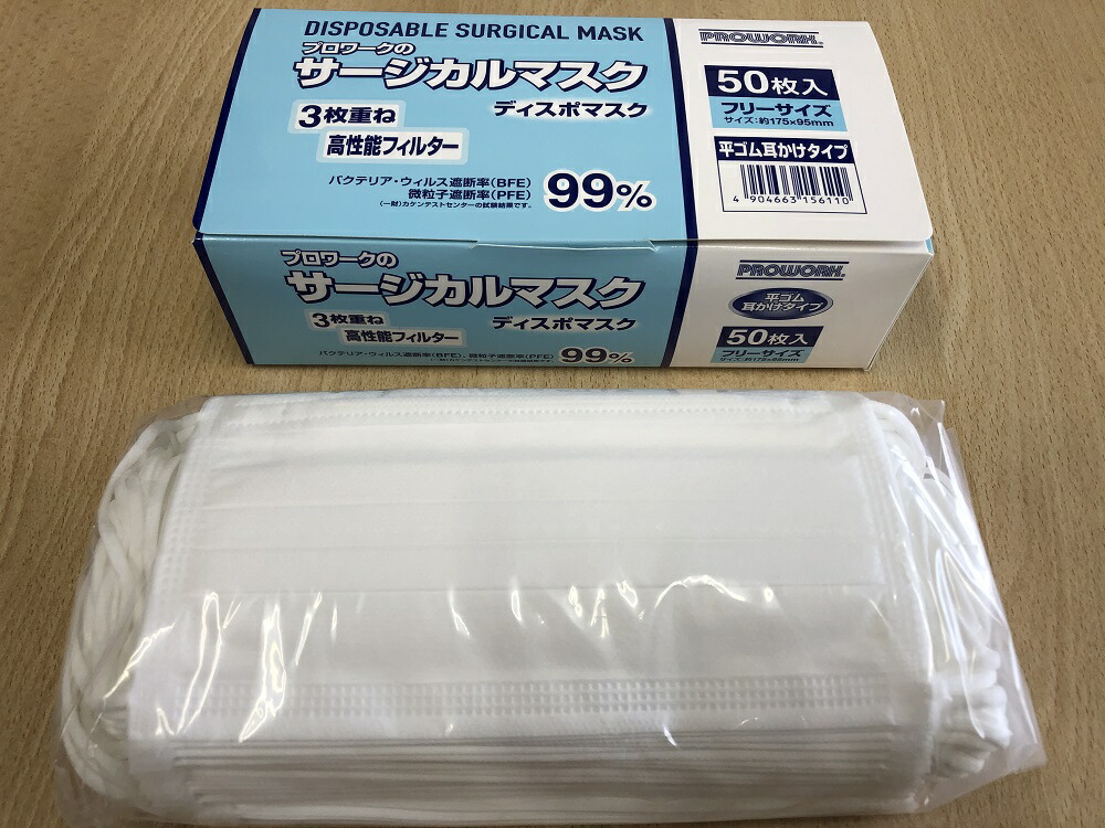 在庫有】 マスク サージカルマスク 3層構造 50枚入り 医療 カゼ 花粉 防菌対策 使い捨て 不織布マスク 売り切れ御免  whitesforracialequity.org