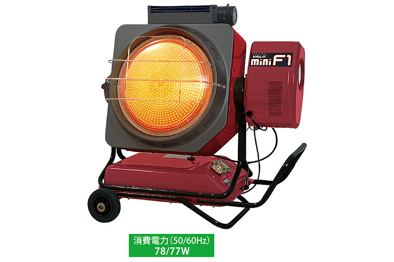 赤外線ヒーター 静岡製機 VAL6-miniF1 体育館暖房 イベント 屋内外の暖房