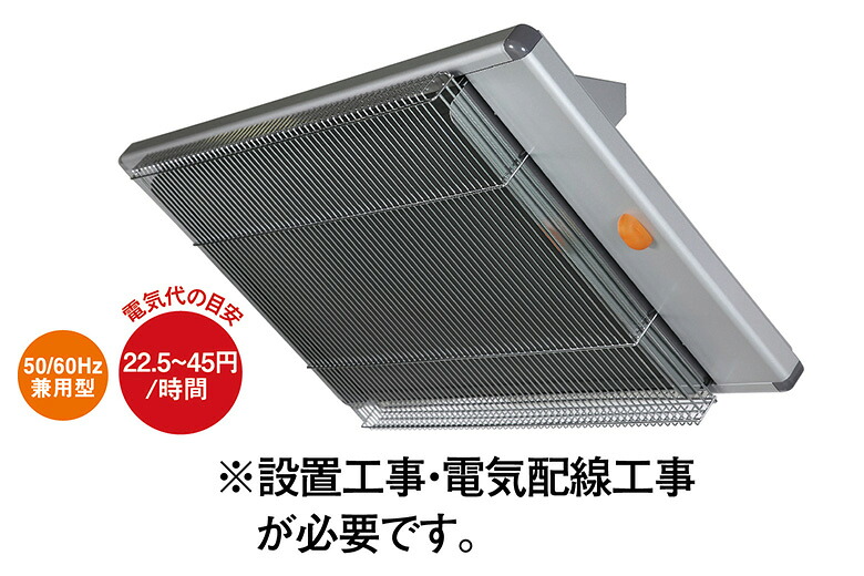 【長期納期】遠赤外線電気ヒーター 静岡製機 WPS-30T 天吊り 壁掛け業務用 200V|kikaihanbai