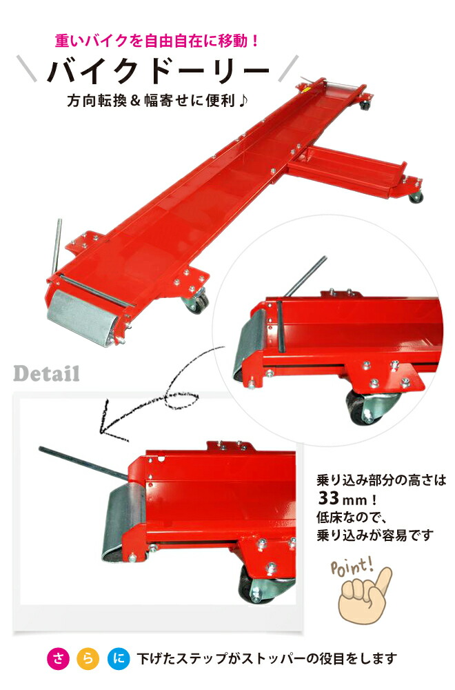 予約中！】 バイクドーリー 300kg バイク移動ツール KIKAIYA orchidiapharma.com