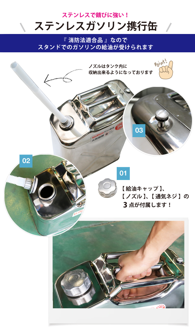 楽天市場 ガソリン携行缶 l 縦型 高級ステンレス Sus304 ガソリンタンク ジェリカン 消防法適合品 Kikaiya ツールショップキカイヤ