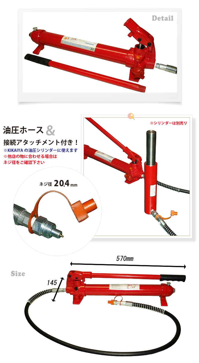 楽天市場 油圧ポンプ 小 手動式 油圧ホース付 Kikaiya ツールショップキカイヤ