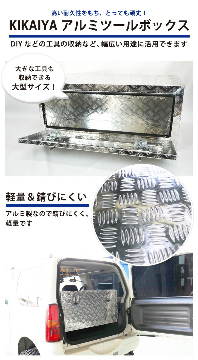 W910xd455xh400mm サイドボックス 大 工具収納 アルミ工具箱 Diy 工具 法人宛は送料無料 アルミボックス 個人宛ては送料別途 トラックボックス アルミツールボックスkikaiya ツールショップキカイヤ 軽量で錆に強いアルミ製 収納 力は抜群で使い方色々 W910xd455xh400mm サイドボックス 大 工具収納 アルミ工具箱 Diy 工具 法人宛は送料無料 アルミボックス 個人宛ては送料別途 トラックボックス アルミツールボックスkikaiya ツールショップキカイヤ 軽量で錆に強いアルミ製 収納 力は抜群で使い方色々