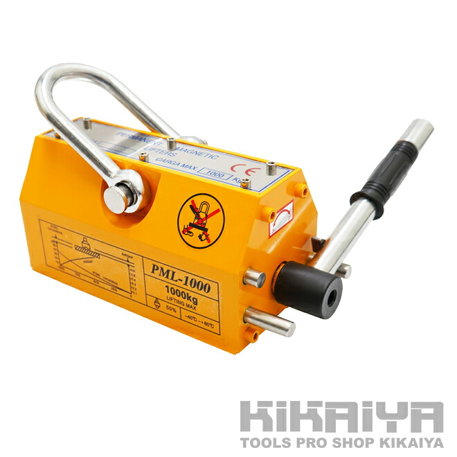 リフティングマグネット1000kg 超強力 リフマグ 永久磁石 RF-1000 KIKAIYA｜ツールショップキカイヤ