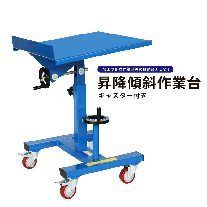 楽天市場】KIKAIYA リフトテーブル150kg ハンドル折りたたみ式 楽天市場】KIKAIYA リフトテーブル150kg ハンドル折りたたみ式