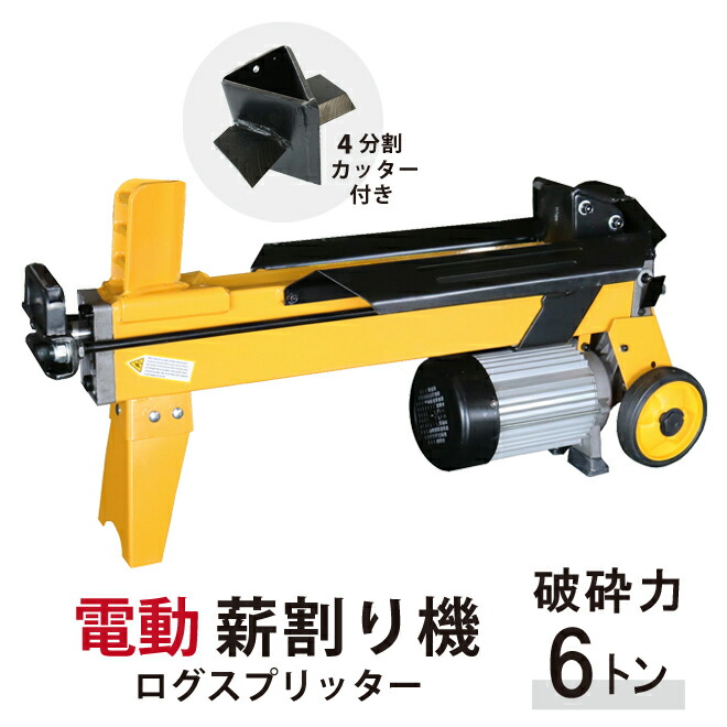 油圧式電動昇降機 CWM-52 藤原産業 SK11 油圧式 薪割り機 CWM-52 薪