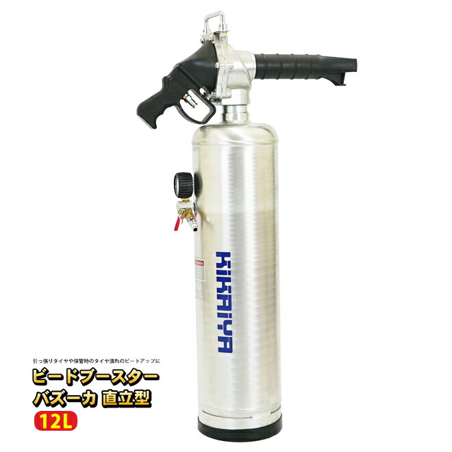 楽天市場】ビードバズーカー BB6L2 6L プロ用 引っ張りタイヤ 脱着機