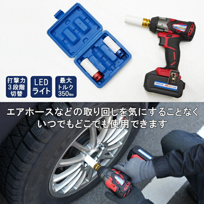 配送員設置 （ソケットプレゼント）（６ヶ月保証） ブラシレスモーター コードレス 18V 1/2DR（12.7mm）350Nm 充電式  電動インパクトレンチ - 本体 - hlt.no