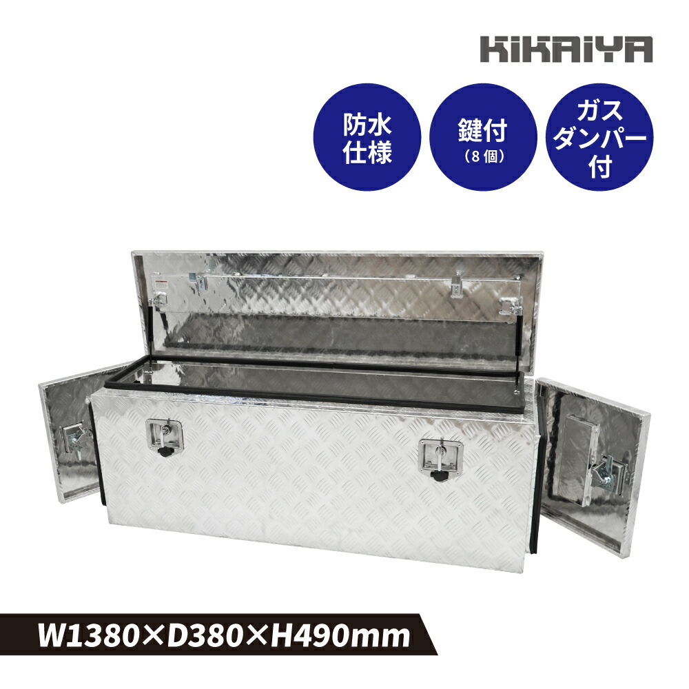 楽天市場】アルミトラックボックス 特大 W1450xD520xH465mm 軽トラ