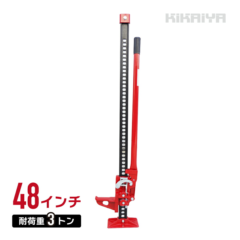 ハイジャッキ 48インチ 【ハンドルキーパー プレゼント】 ウインチ ファームジャッキ オフロードジャッキ HL-48 KIKAIYA｜ツールショップキカイヤ