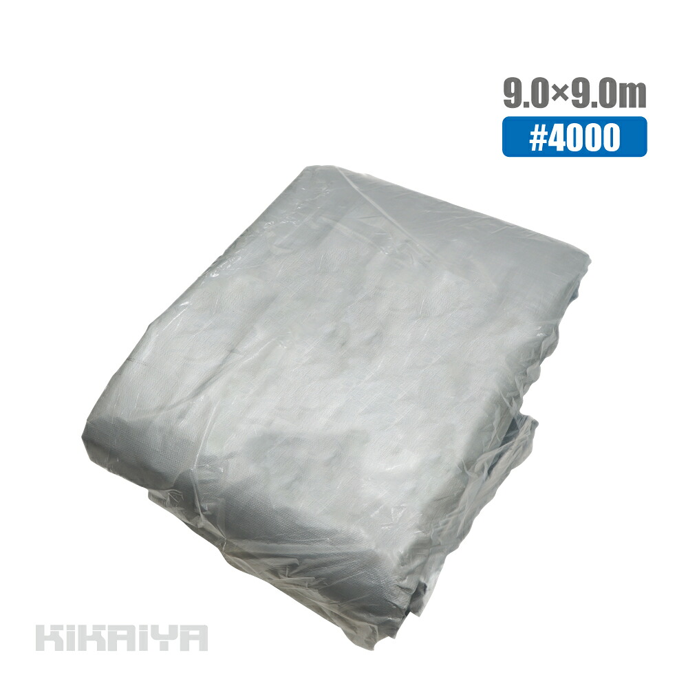 シルバーUVシート 9.0&times;9.0m #4000 4000番 厚手 高耐候 シルバーシート UVシート ハトメ付 多用途 作業シート 資材カバー レジャー アウトドア 雨除け 日除け UVS-1 KIKAIYA｜ツールショップキカイヤ