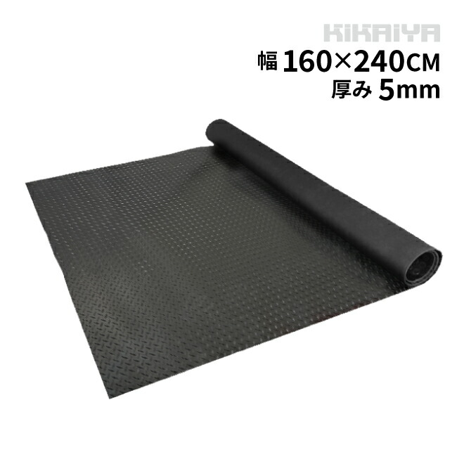 トラックマット 1tトラック 荷台用 丸型エンボス 極厚 5mm 1600×2400mm 荷台 ゴムシート 1tトラック 汎用 GOM-TM-7 KIKAIYA