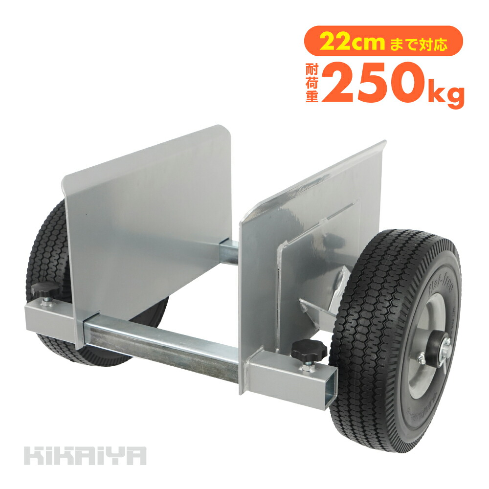 楽天市場】KIKAIYA 長尺物台車 500kg ノーパンクタイヤ 業務用