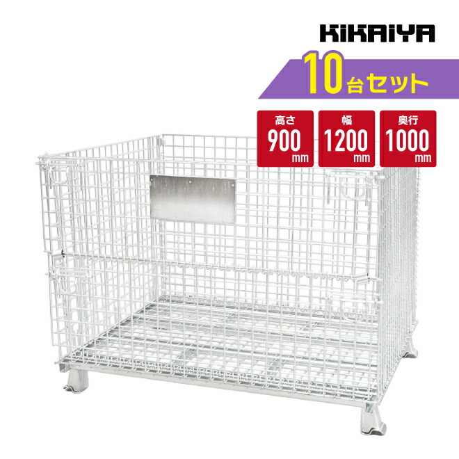 楽天市場】メッシュパレット大 幅1200×奥行1000×高さ900mm 倉庫