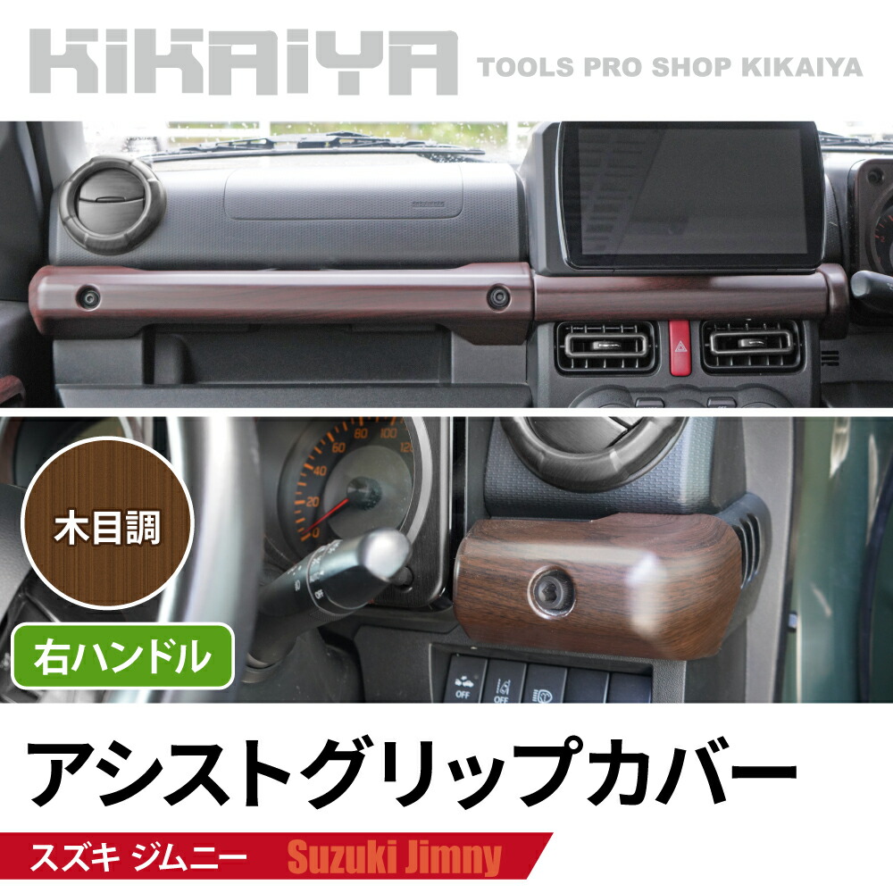 楽天市場】ジムニー エアコンパネルガーニッシュ JB64 JB74 ABS樹脂