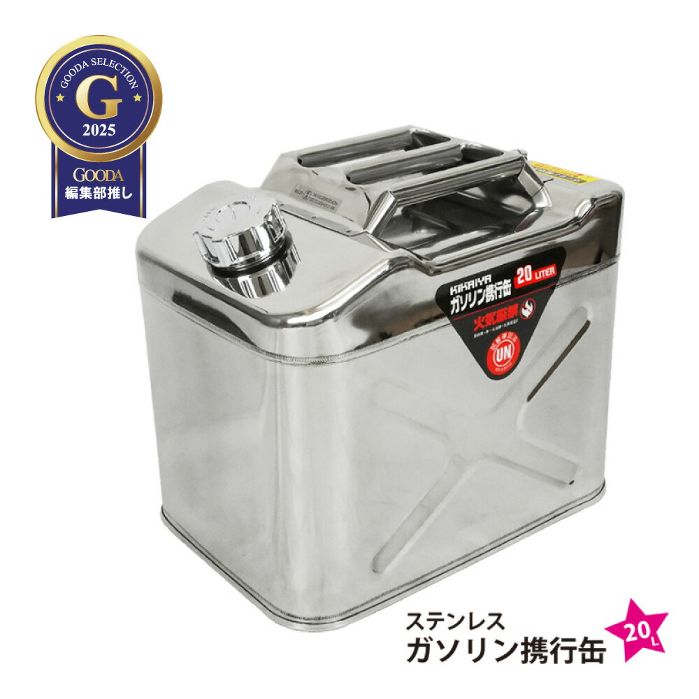 ‼️えいじんです‼️携行缶2本と収納BOX　本革2個 えいじんです‼️携行缶2本と収納BOX 本革2個 楽天市場】