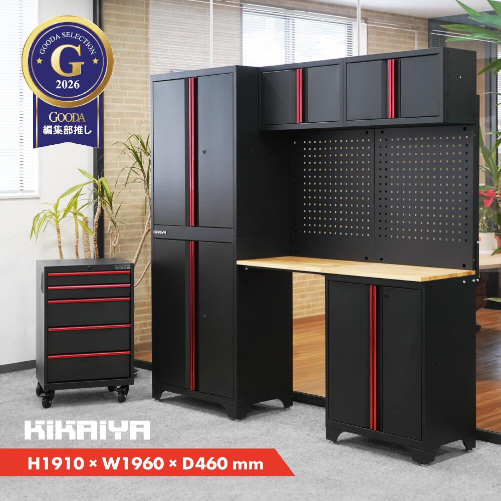 ガレージ キャビネット コンビネーション ブラック&times;レッド システムキャビネット H1910&times;W1960&times;D460mm 木製天板 CMB-R KIKAIYA｜ツールショップキカイヤ 86,790円