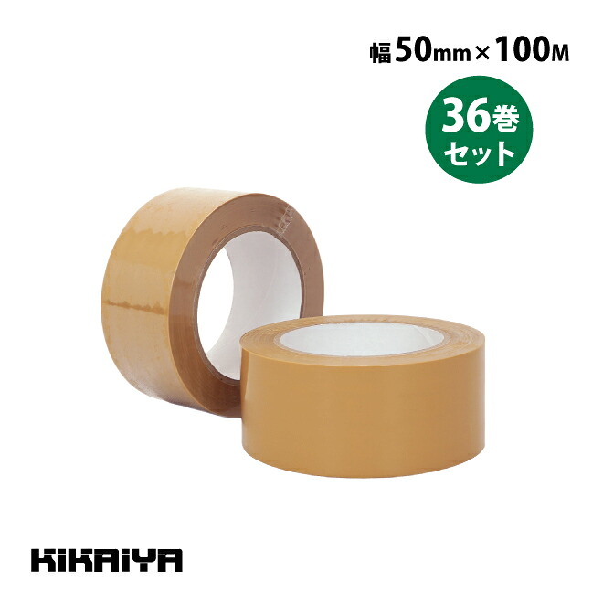 OPPテープ 粘着テープ 茶色 クラフト色 段ボール 梱包 包装 テープ 50mm×100M 36巻セット OPP-2 KIKAIYA