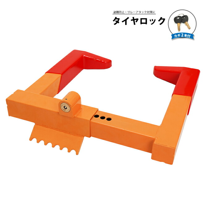 楽天市場】トライマックス TRIMAX TCL65 ホイールチョックロック