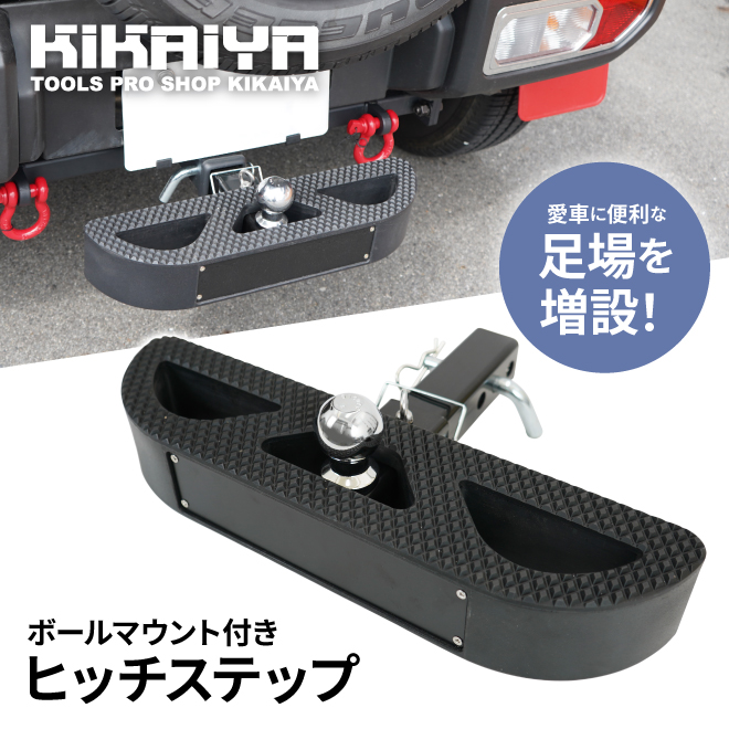 Go Rhino! 460B 楕円形ヒッチステップ ブラック 2インチ Amazon.co.jp: Go Rhino!460B 楕円形ヒッチステップ ブラック 4