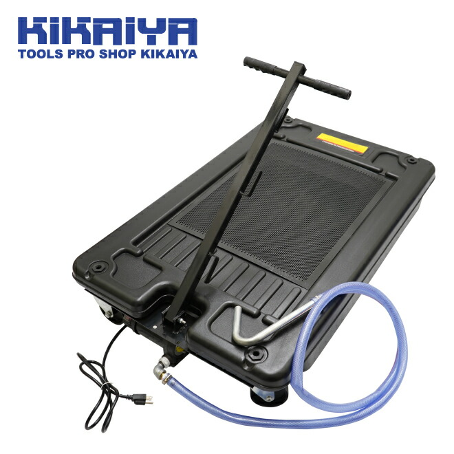 オイルドレン オイルドレーナー 64L トラック 電動ポンプ AC100V 低床型 ドレンカート ドレンパン ODE-17 KIKAIYA
