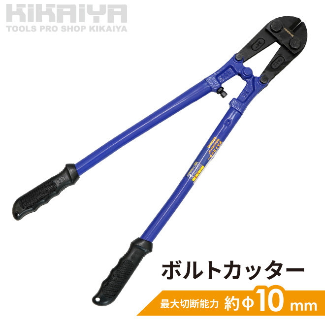 楽天市場】ボルトクリッパー 350mm 1本 番線カッター ボルト