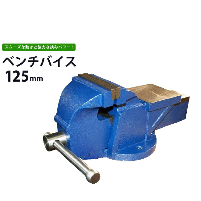 Auc Kikaiya Bench Vice Strong Lead Vice Vise 125mm Vice Stand