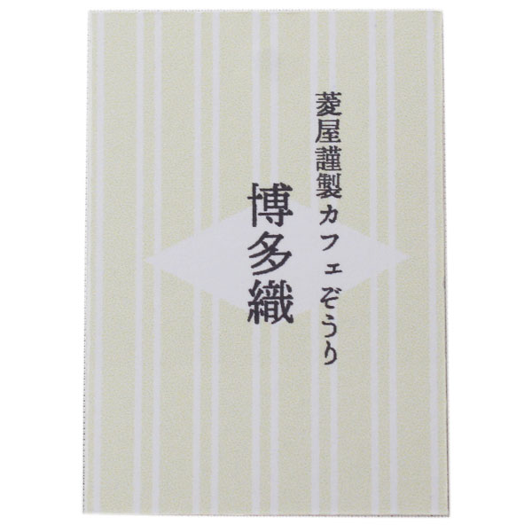 ≪菱屋カレンブロッソ×東レシルック生地鼻緒≫カフェ草履 L寸 no.1303 ...