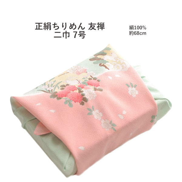 [▲定番▲]【和柄】むす美二巾7号 正絹ちりめん友禅風呂敷4柄（日本製）68cm×68糎／絹100％≪お取寄せＯＫ≫【ただし書きより分けるあり／電子メイル便ＯＫ】key-08