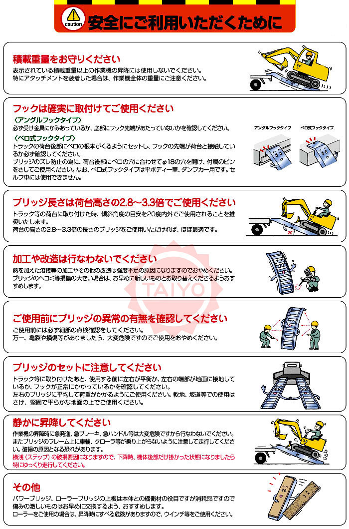 ピカ(Pica) アルミブリッジ 歩行農機用 ツメフック SBA-270-30-2.0 2本