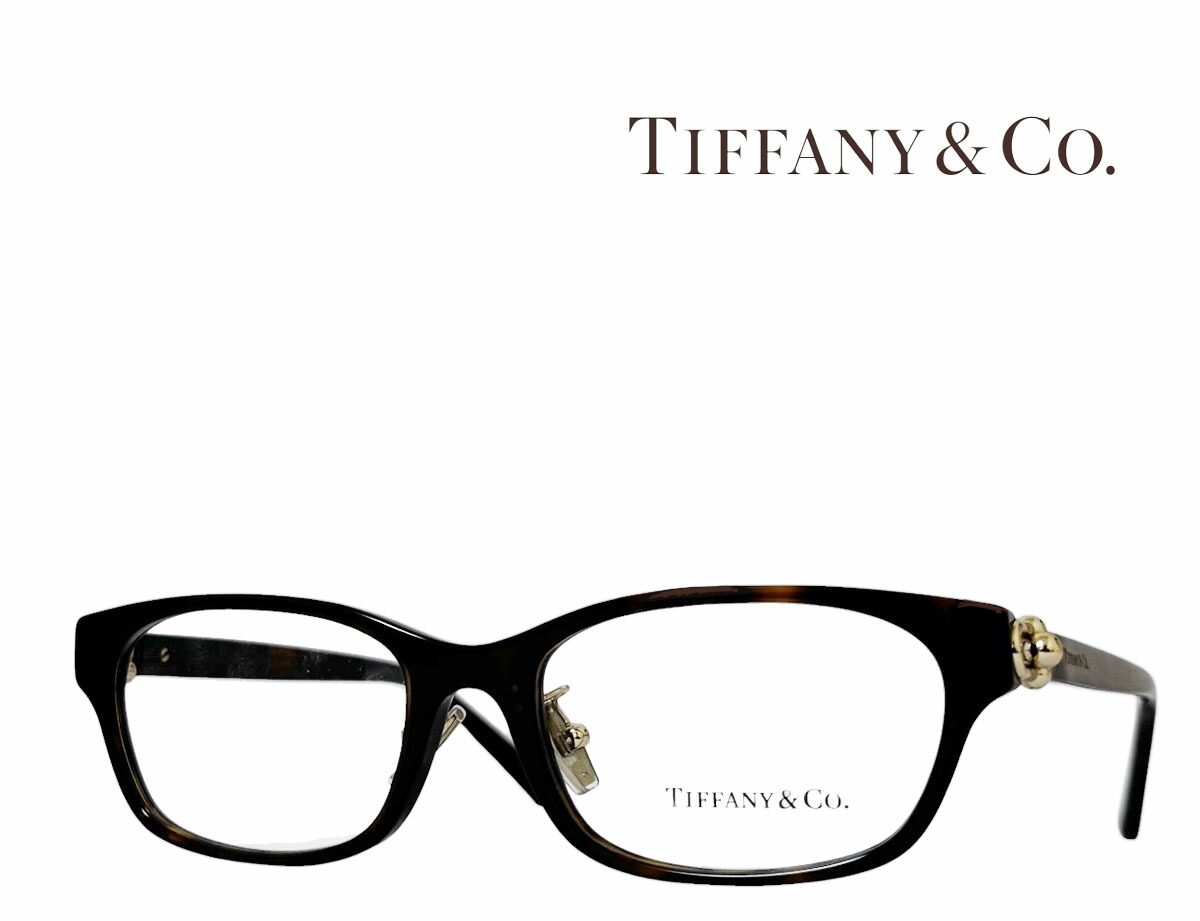 【TIFFANY\u0026CO】ティファニー 眼鏡一こま TF2291D 8015 ハバナ 国内国内置き目品
