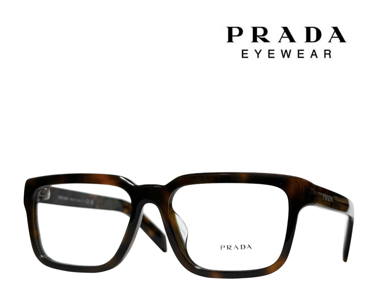 【PRADA】 プラダ　メガネフレーム　PR D04VF　20D-1O1　ハバナ　フルフィットモデル　国内正規品｜キングラス店
