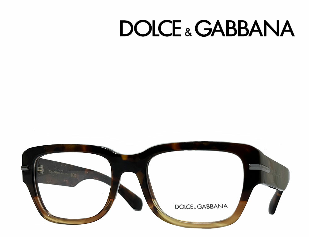 【DOLCE&GABBANA】ドルチェ＆ガッバーナ　メガネフレーム　DG3408　3438　ハバナ・ブラウン　国内正規品｜キングラス店 22,750円