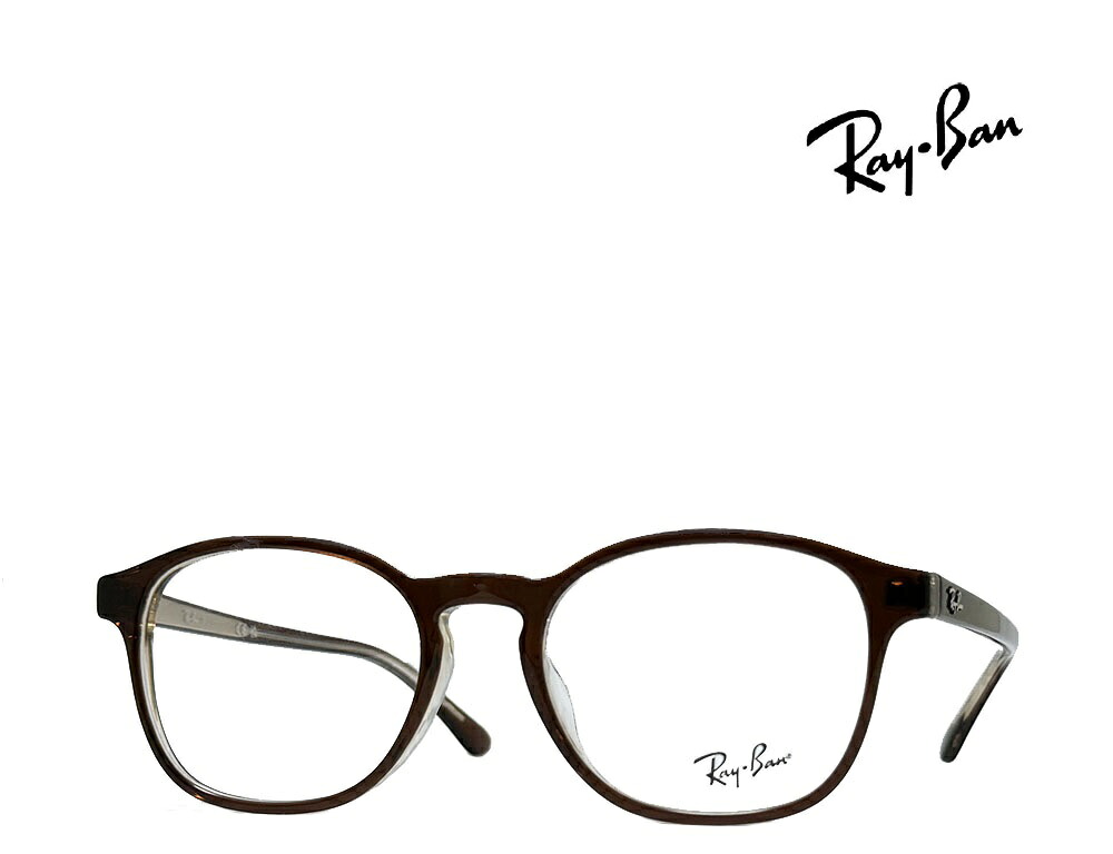 【Ray-Ban】レイバン　メガネフレーム　伊達クリアorPCレンズ加工無料　RX5417F　8365　ブラウン　フルフィットモデル　国内正規品