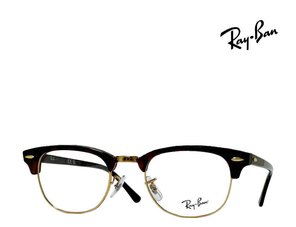 【Ray-Ban】レイバン　メガネフレーム　伊達クリアレンズ無料　RX5154　8058　モックトータス　国内正規品 16,104円