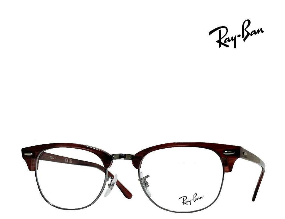 【Ray-Ban】レイバン　メガネフレーム　伊達クリアレンズ無料　RX5154　8376　ストライプレッド　国内正規品