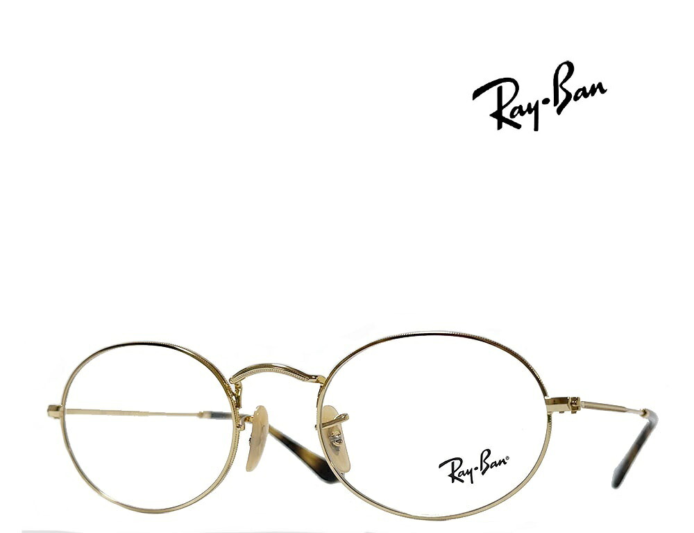 【Ray-Ban】レイバン　メガネフレーム　伊達クリアレンズ加工無料　RX3547V　2500　アリスタ　国内正規品