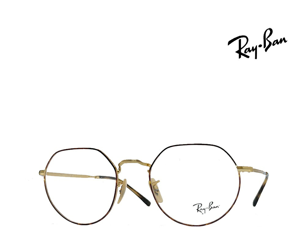 【Ray-Ban】 レイバン メガネフレーム JACK RX6465 2945 ハバナ・ゴールド 国内正規品|キングラス店