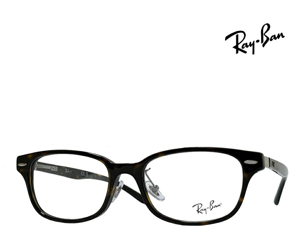 【Ray-Ban】レイバン　メガネフレーム　伊達クリアorPCレンズ加工無料　RX5427D　8287　ハバナ　国内正規品