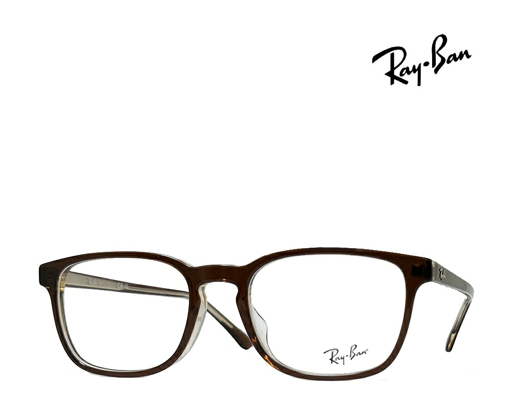 【Ray-Ban】レイバン　メガネフレーム　伊達クリアorPCレンズ加工無料　RX5418F　8365　ブラウン　フルフィットモデル　国内正規品