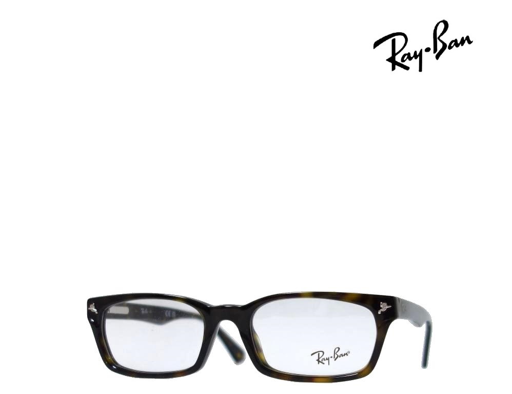 【Ray-Ban】 レイバン　メガネフレーム　伊達クリアorPCレンズ加工無料　RX5017A　2012　ハバナ　アジアンフィット　国内正規品