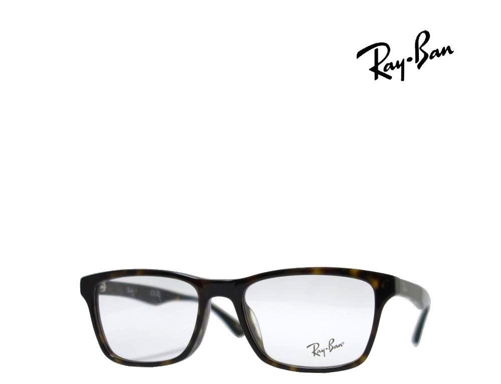 【Ray-Ban】レイバン メガネフレーム　RX5279F　2012　ダークハバナ　フルフィットモデル　国内正規品